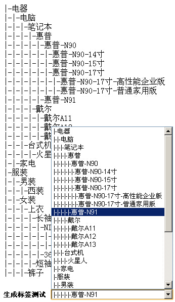 PHP生成树的方法