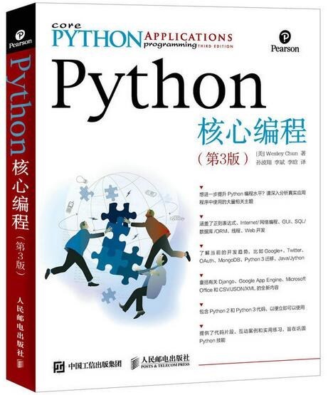 你眼中的Python大牛 应该都有这份书单