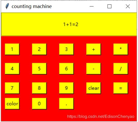 python实现计算器功能