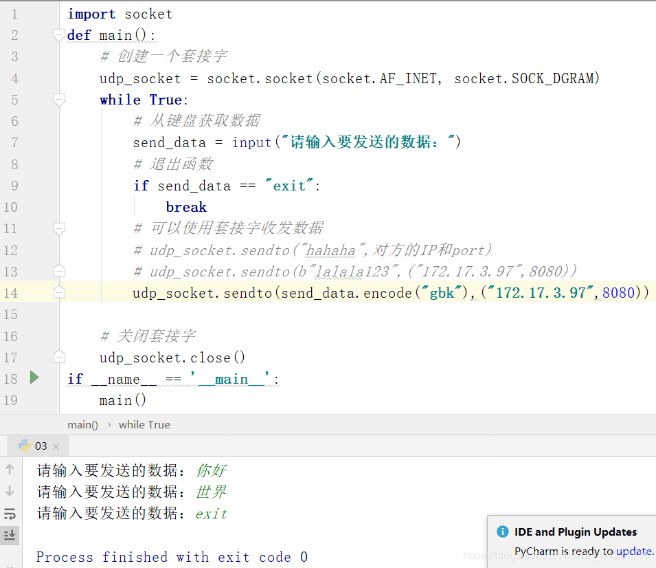 Python实现基于socket的udp传输与接收功能详解