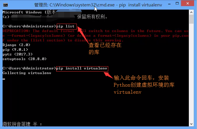 python创造虚拟环境方法总结