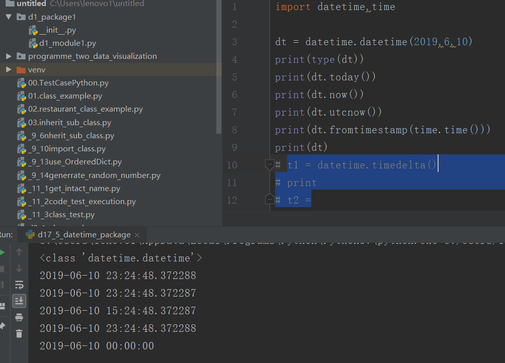 Python datetime包函数简单介绍