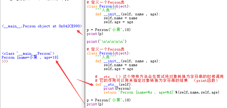 python中类的输出或类的实例输出为&lt;__main__类名 object at xxxx&gt;这种形式的原因