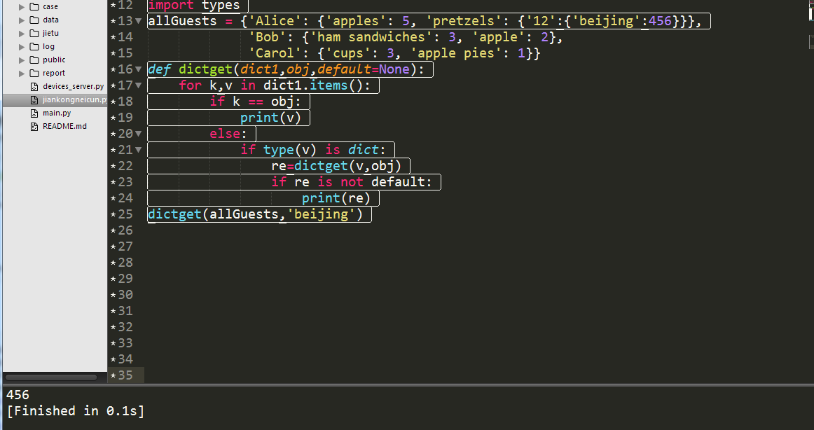 python嵌套字典比较值与取值的实现示例