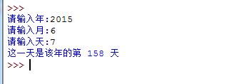 Python编程判断这天是这一年第几天的方法示例