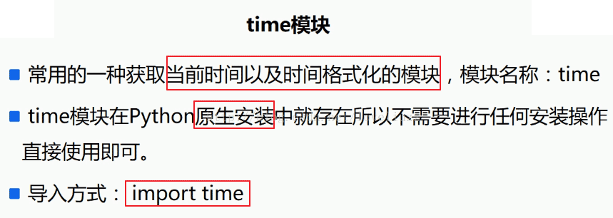 Python3.5内置模块之time与datetime模块用法实例分析