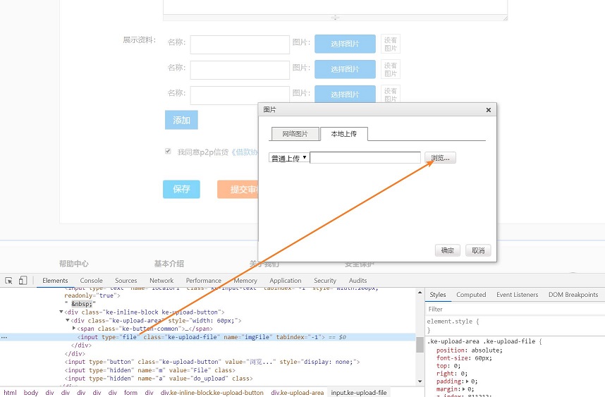 Python SELENIUM上传文件或图片实现过程