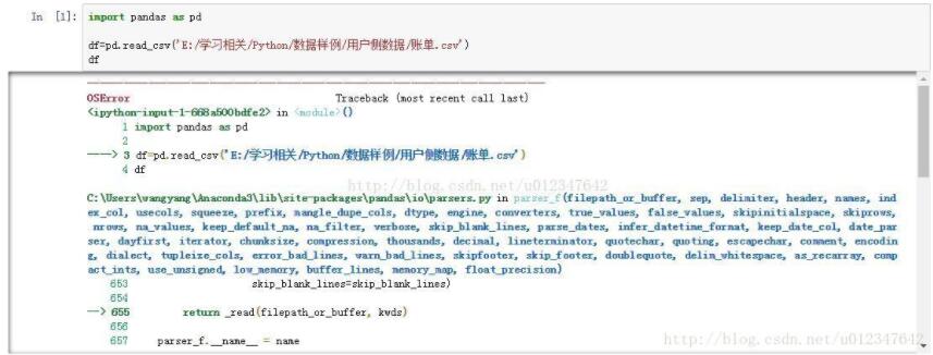 利用Pandas读取文件路径或文件名称包含中文的csv文件方法