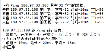 Python测试网络连通性示例【基于ping】