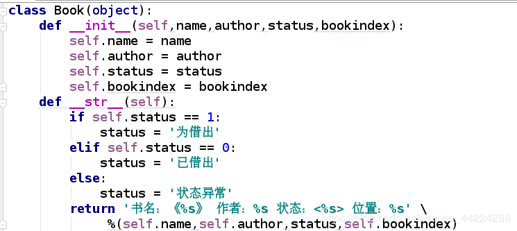 python面向对象法实现图书管理系统