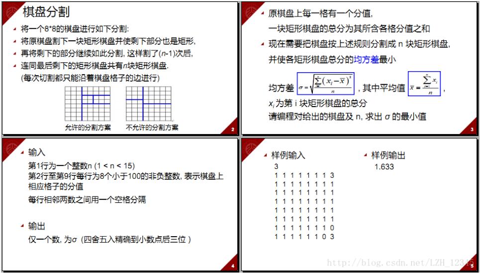 python递归法解决棋盘分割问题