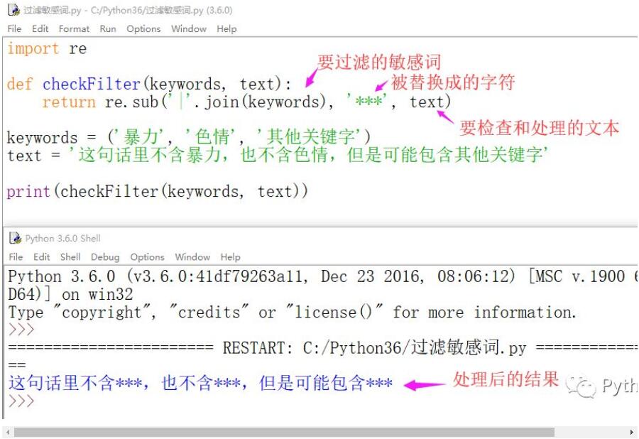 利用Python正则表达式过滤敏感词的方法