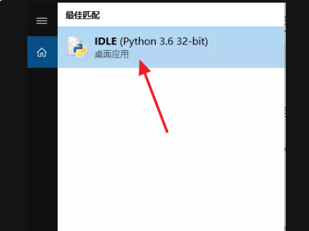 python打开使用的方法