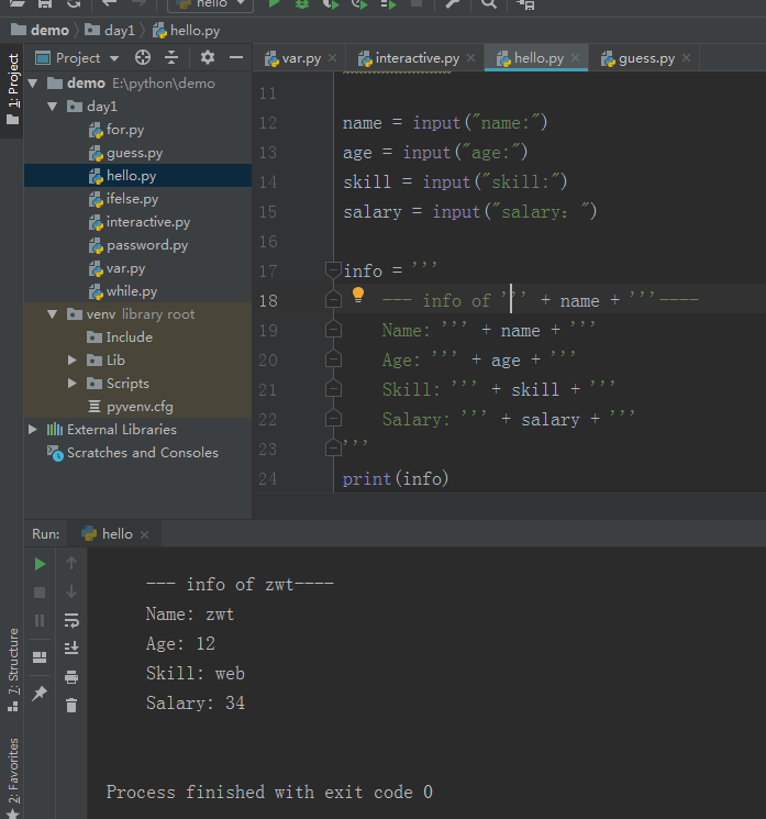 python 用户交互输入input的4种用法详解