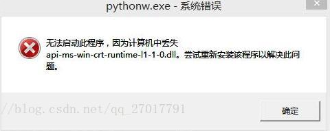 解决win7操作系统Python3.7.1安装后启动提示缺少.dll文件问题