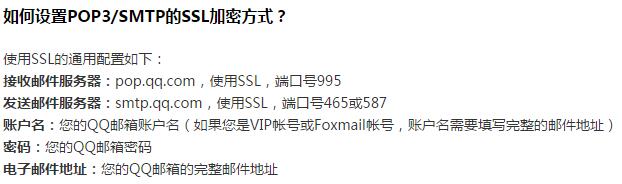 浅谈Python用QQ邮箱发送邮件时授权码的问题