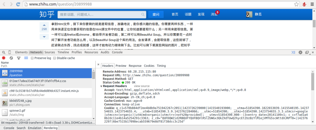 介绍Python的Urllib库的一些高级用法