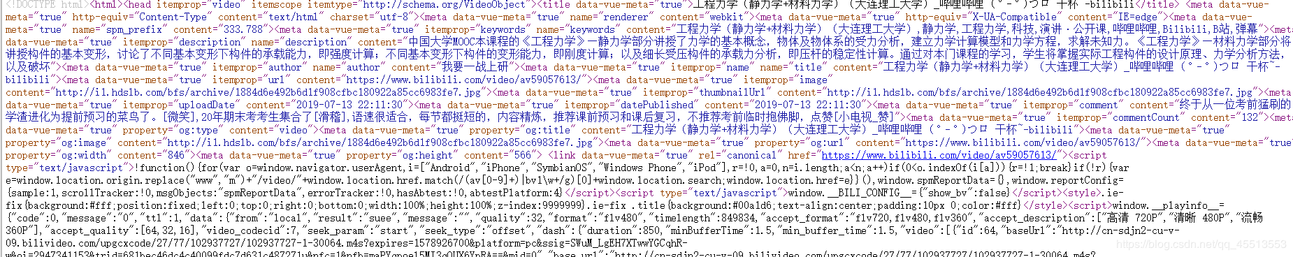 Python实现bilibili时间长度查询的示例代码