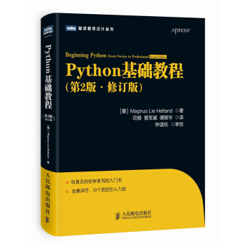 书单|人生苦短，你还不用python！