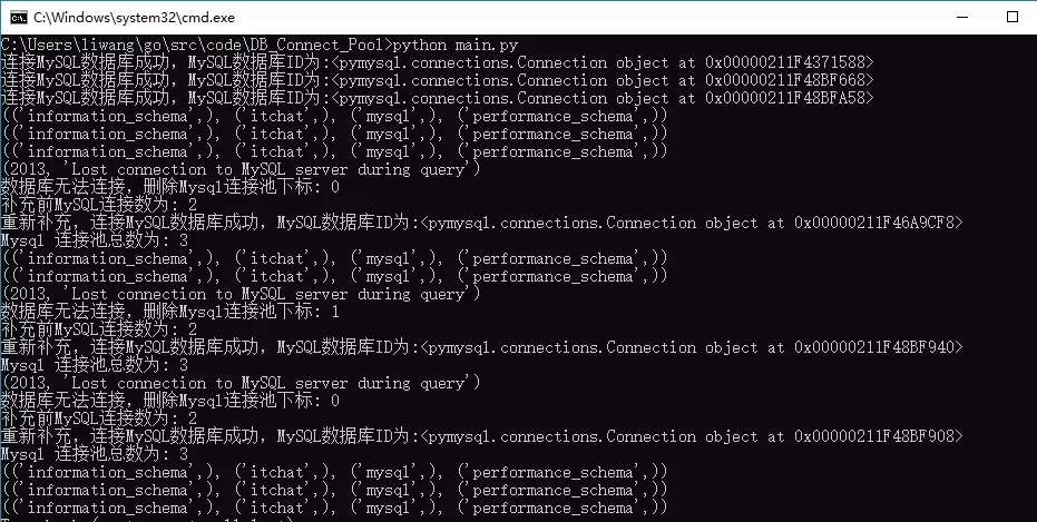 利用python list完成最简单的DB连接池方法