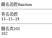 PHP7匿名类用法分析