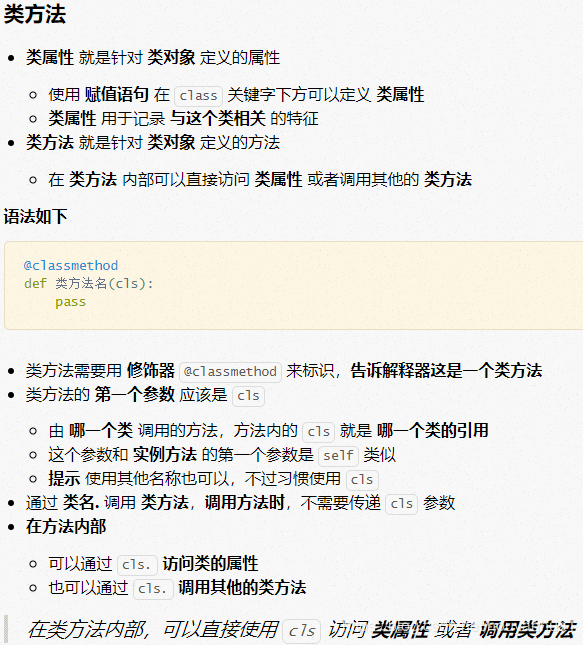 Python 类方法和实例方法(@classmethod)，静态方法(@staticmethod)原理与用法分析