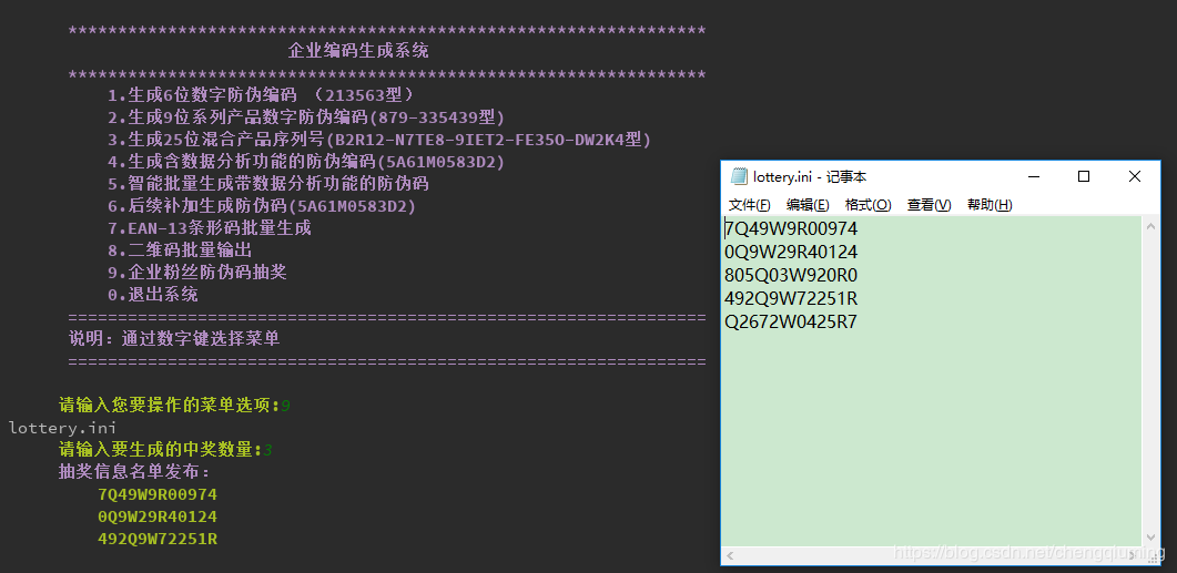 Python实现的企业粉丝抽奖功能示例