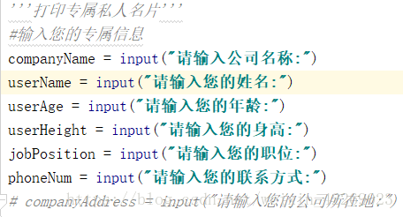 Python 占位符的使用方法详解