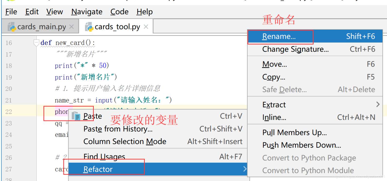 pycharm 批量修改变量名称的方法