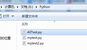 Python 批量执行同目录下的py文件