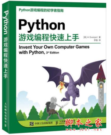 Python书单 不将就