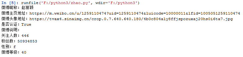Python爬虫爬取新浪微博内容示例【基于代理IP】