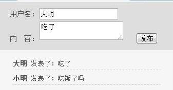 php+ajax实现无刷新的新闻留言系统