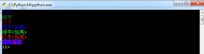 Python编程实现控制cmd命令行显示颜色的方法示例
