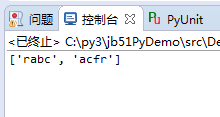 Python查找最长不包含重复字符的子字符串算法示例