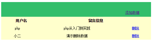 PHP实现动态删除XML数据的方法示例