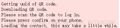 python实现给微信指定好友定时发送消息