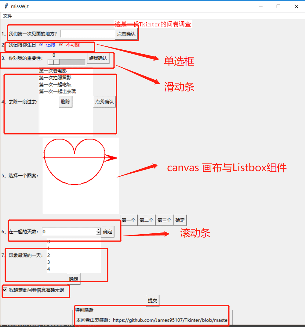 python tkinter控件布局项目实例