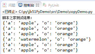 Python中字典的浅拷贝与深拷贝用法实例分析