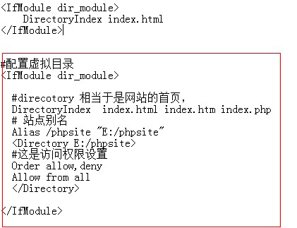 apache中为php 设置虚拟目录