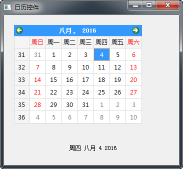 PyQt5每天必学之日历控件QCalendarWidget