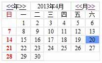 php简单日历函数