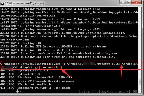 pyinstaller打包多个py文件和去除cmd黑框的方法