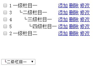 PHP树形结构tree类用法示例