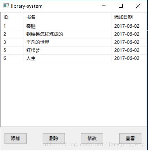 wxpython实现图书管理系统