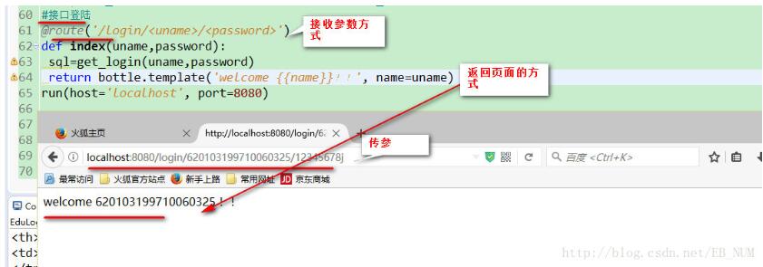 python 接口实现 供第三方调用的例子