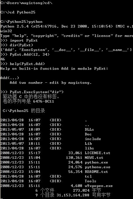 使用C++扩展Python的功能详解