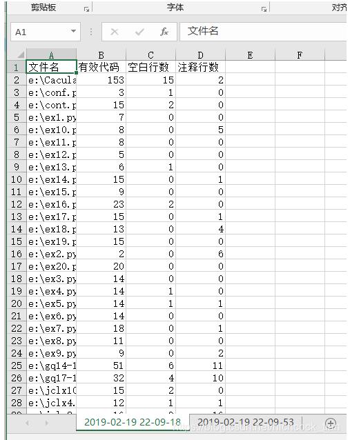 python tkinter图形界面代码统计工具（更新）