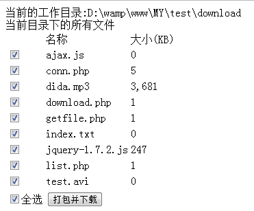 php文件打包 下载之使用PHP自带的ZipArchive压缩文件并下载打包好的文件