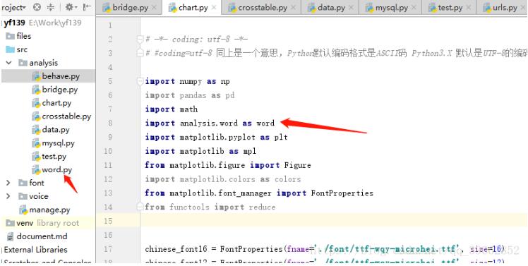 Pycharm 实现下一个文件引用另外一个文件的方法